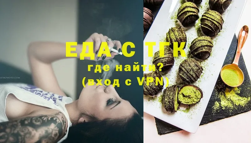 Печенье с ТГК конопля  где найти   Каргат 