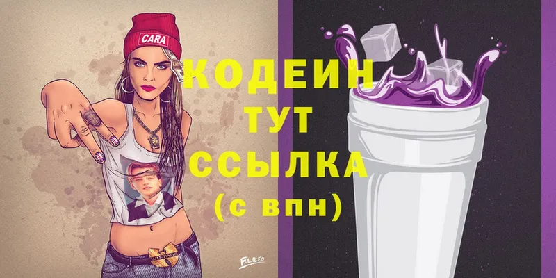 блэк спрут ссылки  Каргат  Codein Purple Drank 